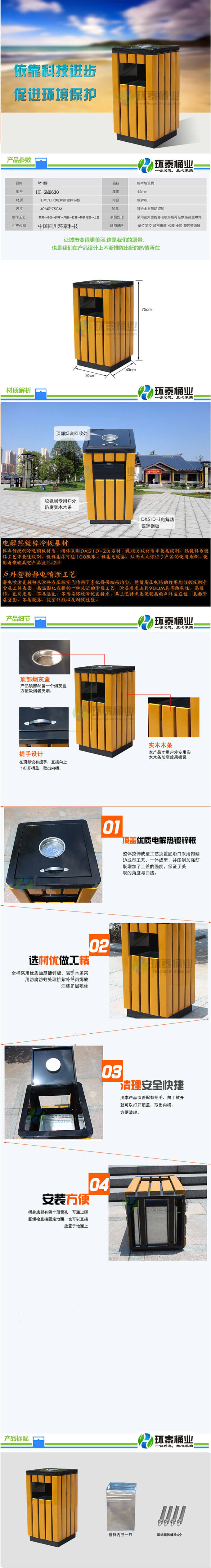正方形戶外鋼木垃圾桶