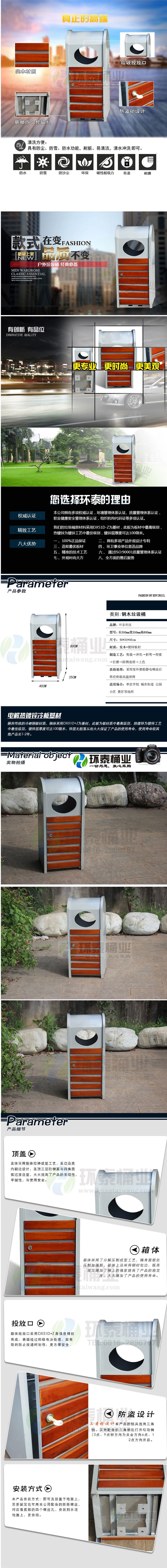側面投口鋼木垃圾桶