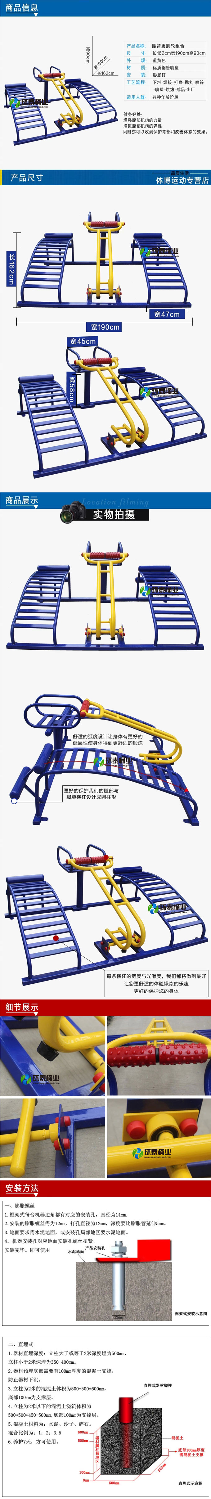 腰背腹肌組合